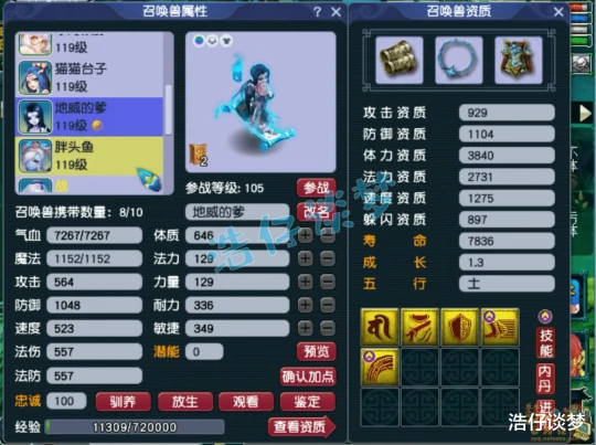 梦幻西游,梦幻西游,梦幻西游