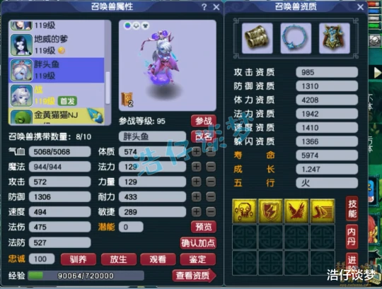 梦幻西游,梦幻西游,梦幻西游