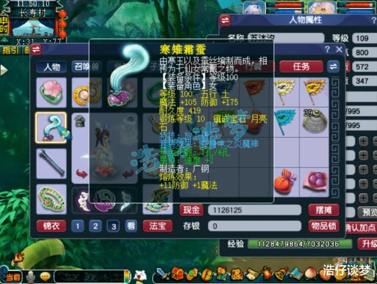 梦幻西游,梦幻西游,梦幻西游