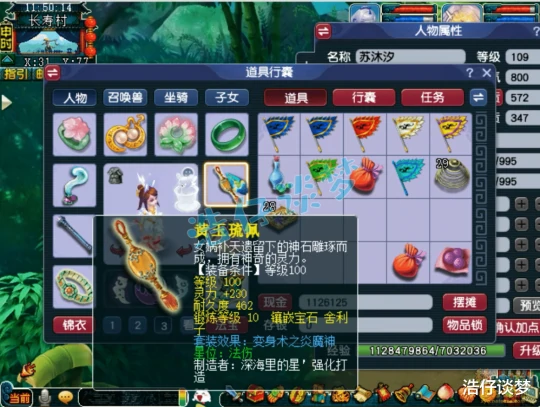 梦幻西游,梦幻西游,梦幻西游