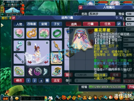 梦幻西游,梦幻西游,梦幻西游