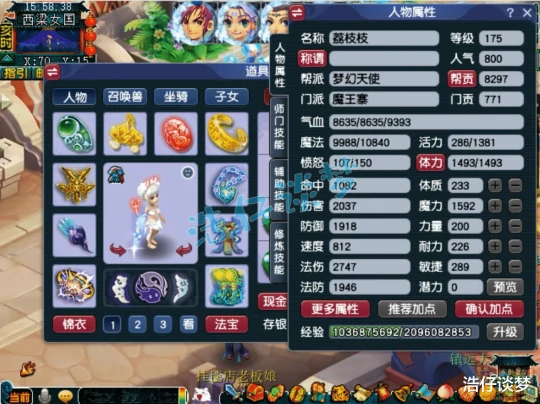 梦幻西游,梦幻西游,梦幻西游