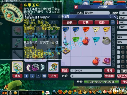 梦幻西游,梦幻西游,梦幻西游