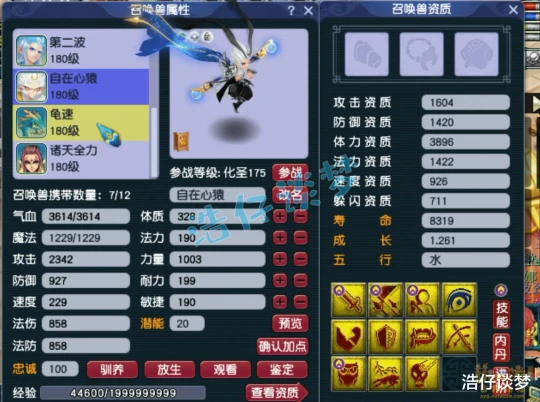 梦幻西游,梦幻西游,梦幻西游