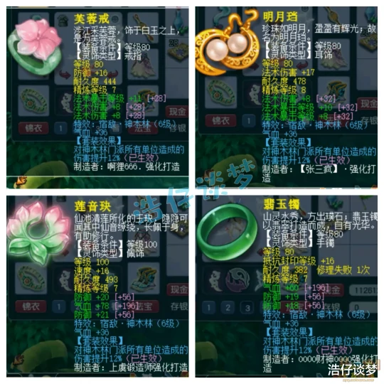 梦幻西游,梦幻西游,梦幻西游