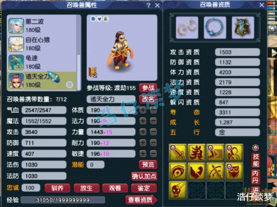 梦幻西游,梦幻西游,梦幻西游