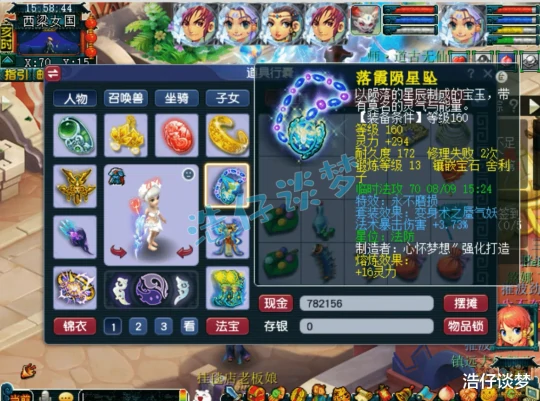 梦幻西游,梦幻西游,梦幻西游