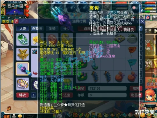 梦幻西游,梦幻西游,梦幻西游