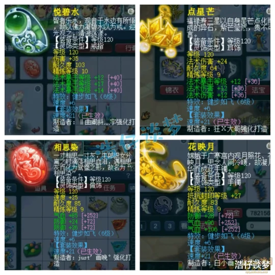 梦幻西游,梦幻西游,梦幻西游