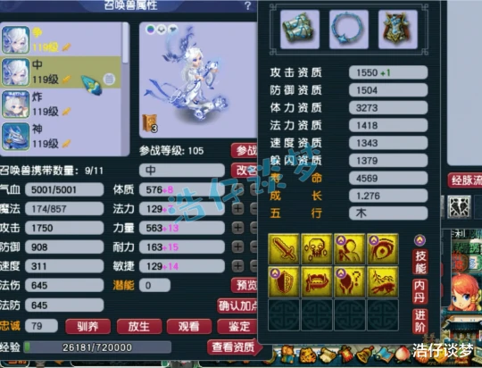 梦幻西游梦幻西游梦幻西游