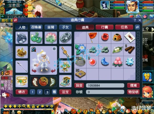 梦幻西游,梦幻西游,梦幻西游