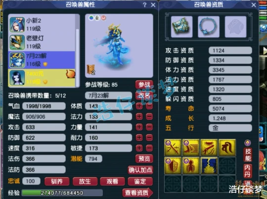 梦幻西游,梦幻西游,梦幻西游