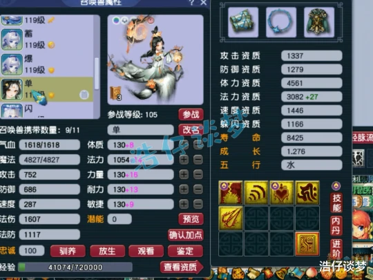 梦幻西游梦幻西游梦幻西游