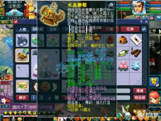 梦幻西游,梦幻西游,梦幻西游