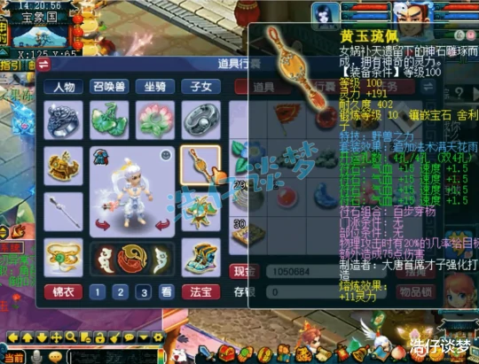 梦幻西游,梦幻西游,梦幻西游
