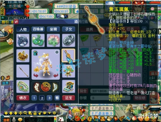 梦幻西游梦幻西游梦幻西游