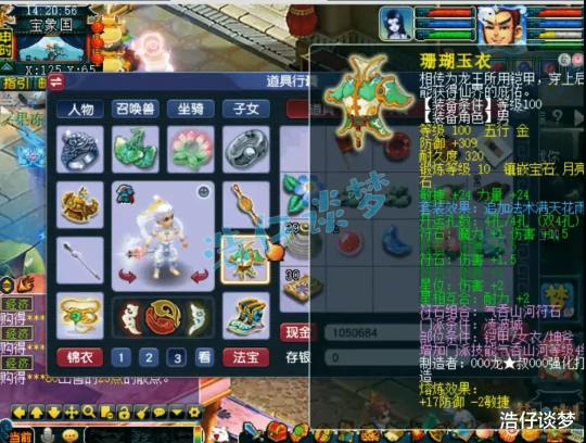 梦幻西游,梦幻西游,梦幻西游