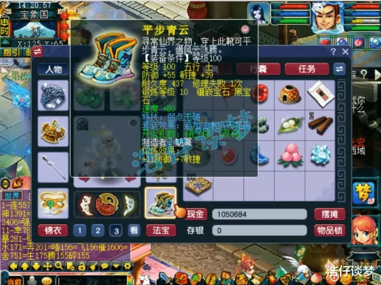 梦幻西游,梦幻西游,梦幻西游