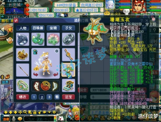 梦幻西游梦幻西游梦幻西游