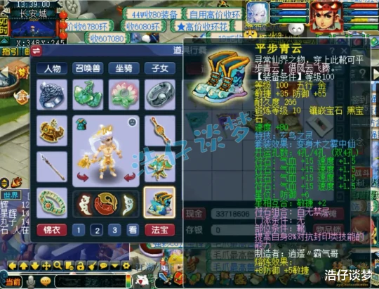 梦幻西游梦幻西游梦幻西游