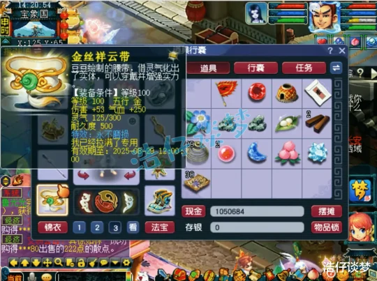 梦幻西游,梦幻西游,梦幻西游