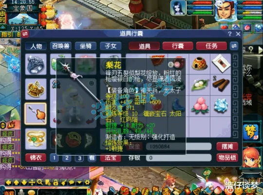 梦幻西游,梦幻西游,梦幻西游