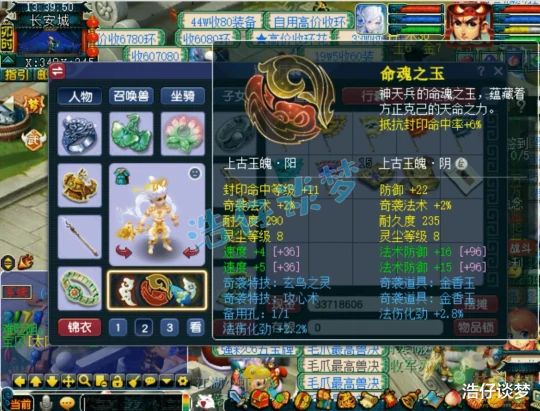 梦幻西游梦幻西游梦幻西游
