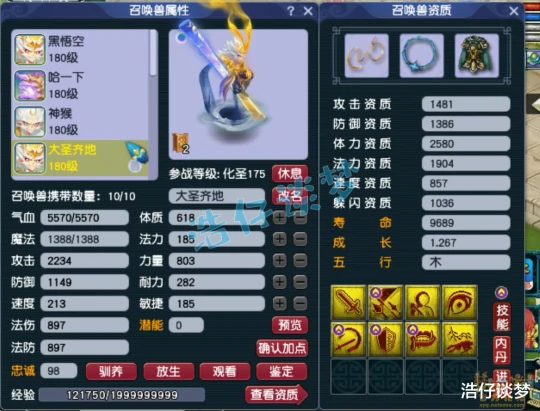 梦幻西游,梦幻西游,梦幻西游
