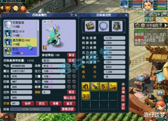 梦幻西游,梦幻西游,梦幻西游