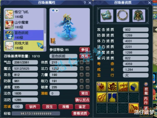 梦幻西游,梦幻西游,梦幻西游