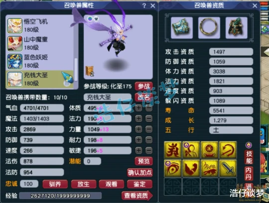 梦幻西游,梦幻西游,梦幻西游