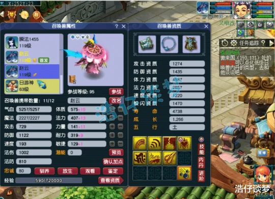 梦幻西游,梦幻西游,梦幻西游
