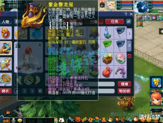 梦幻西游,梦幻西游,梦幻西游
