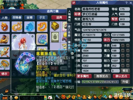 梦幻西游,梦幻西游,梦幻西锦