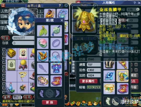梦幻西游,梦幻西游,梦幻西游
