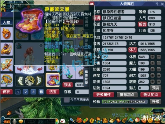 梦幻西游,梦幻西游,梦幻西游