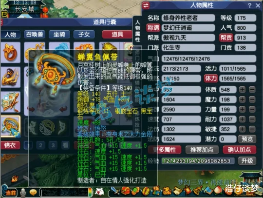 梦幻西游,梦幻西游,梦幻西游