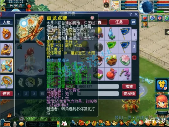 梦幻西游,梦幻西游,梦幻西游