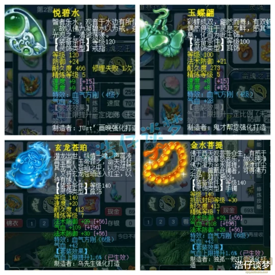 梦幻西游,梦幻西游,梦幻西游