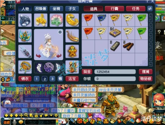 梦幻西游,梦幻西游,梦幻西游