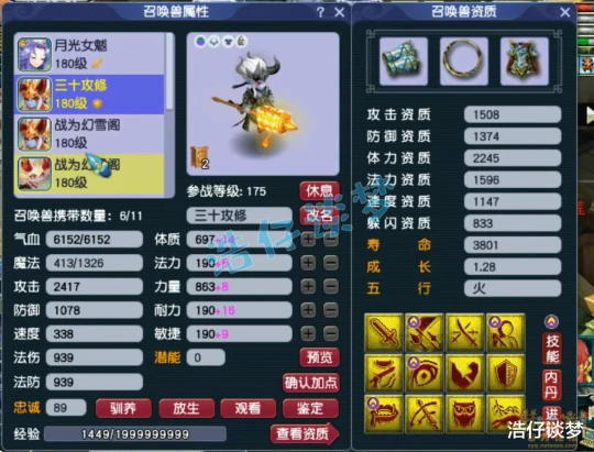 梦幻西游,梦幻西游,梦幻西游