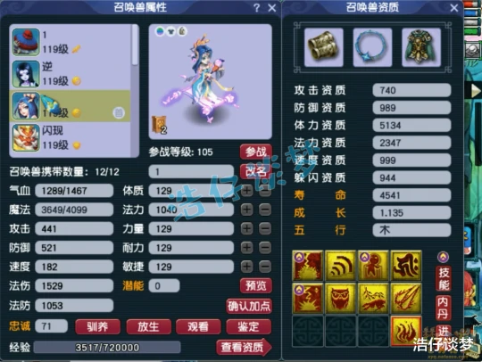 梦幻西游梦幻西游梦幻西游
