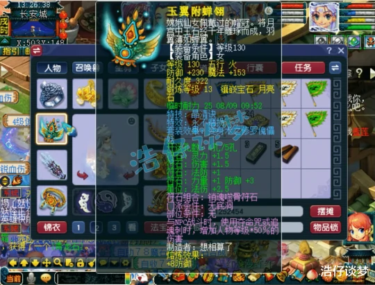 梦幻西游,梦幻西游,梦幻西游