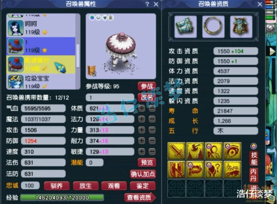 梦幻西游梦幻西游梦幻西游