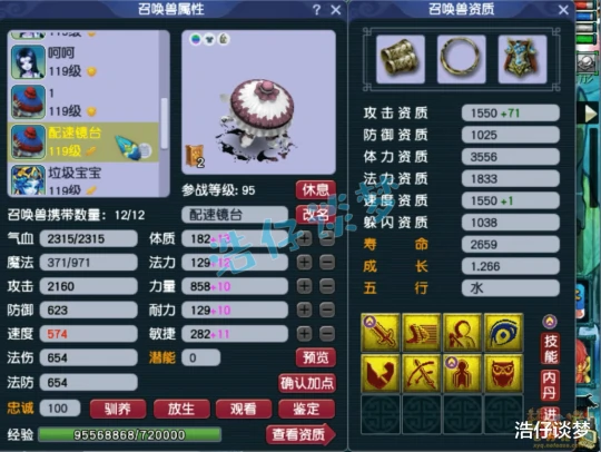 梦幻西游梦幻西游梦幻西游