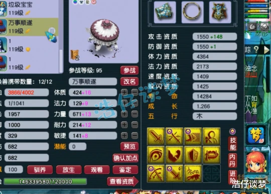 梦幻西游梦幻西游梦幻西游