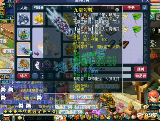 梦幻西游,梦幻西游,梦幻西游