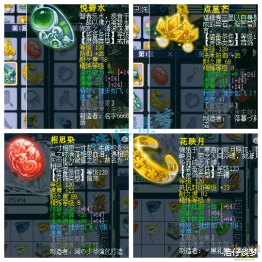 梦幻西游,梦幻西游,梦幻西游