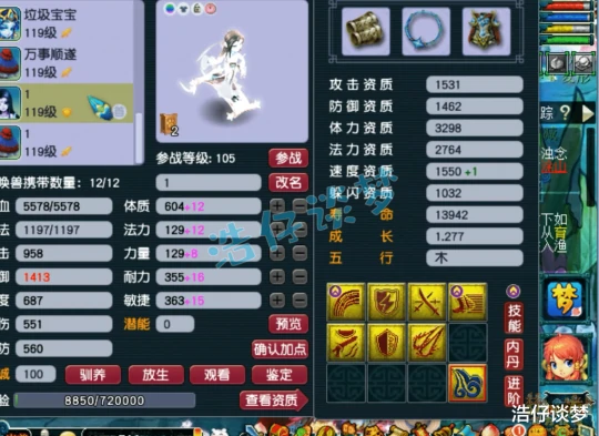 梦幻西游梦幻西游梦幻西游