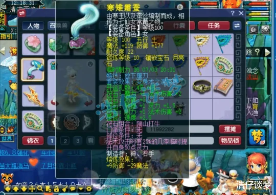 梦幻西游梦幻西游梦幻西游